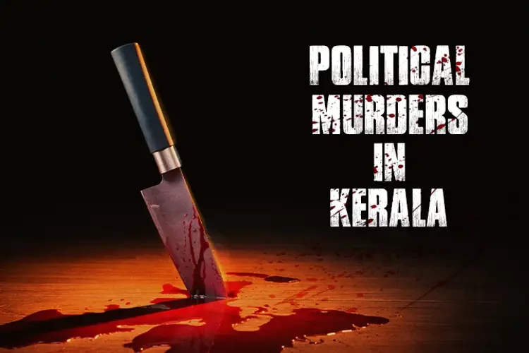 Political Murders In Kerala in malayalam | undefined undefined मे |  Audio book and podcasts