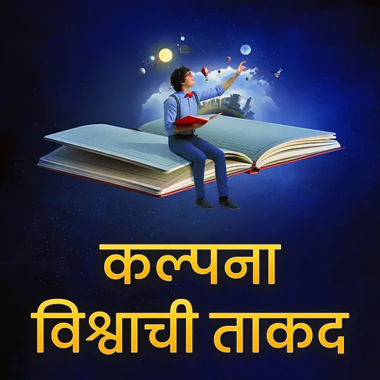 3 Myth Mahje Nakki Kay in  | undefined undefined मे |  Audio book and podcasts