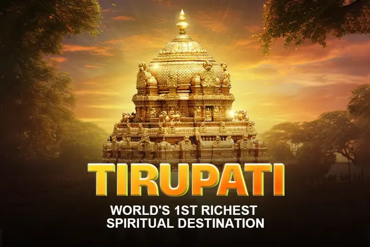 Tirupati - World's First Richest Spiritual Destination  in tamil | undefined undefined मे |  Audio book and podcasts