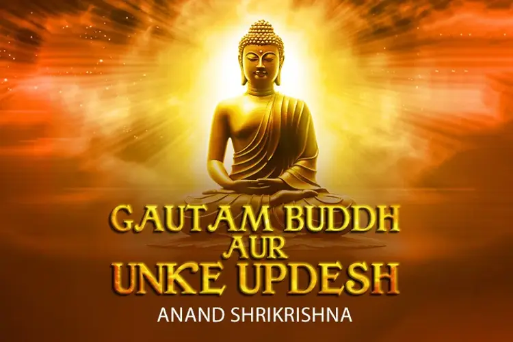 Gautam Buddh Aur Unke Updesh in hindi | undefined हिन्दी मे |  Audio book and podcasts