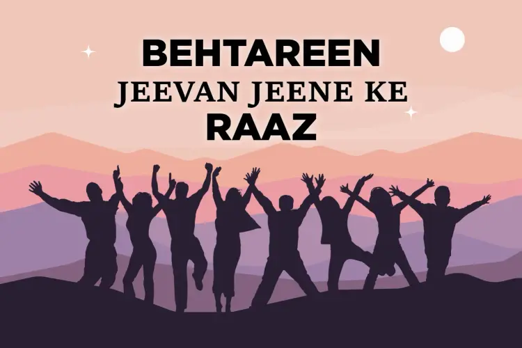 Behtareen jeevan jeene ke raaz in hindi |  Audio book and podcasts