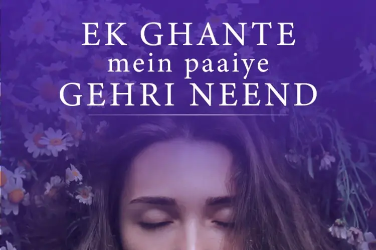 Ek Ghante mein paiye Gehri Neend in hindi |  Audio book and podcasts