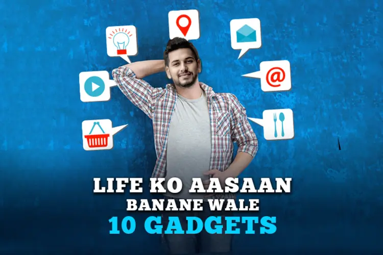 Life Ko Aasaan Banane Wale 10 Gadgets  in hindi | undefined हिन्दी मे |  Audio book and podcasts