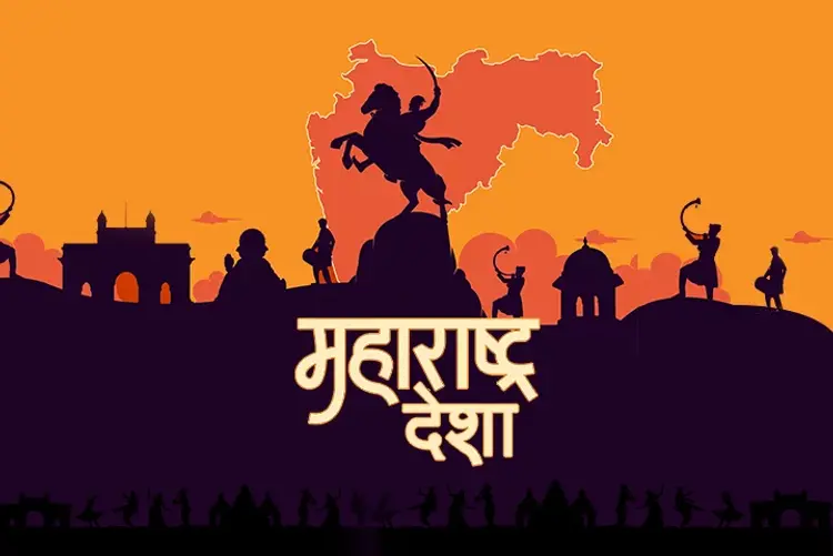 Maharashtra Desha in marathi | undefined मराठी मे |  Audio book and podcasts