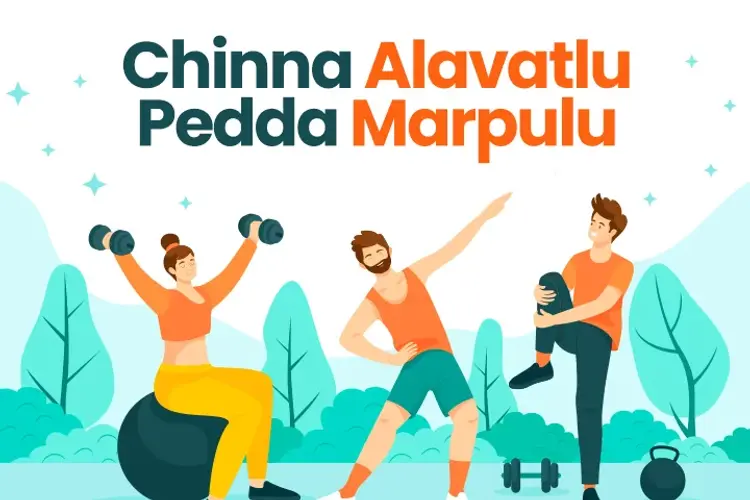 Chinna Alavatlu Pedda Marpulu in telugu |  Audio book and podcasts