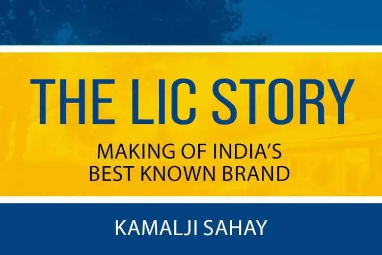 The LIC Story in hindi | undefined हिन्दी मे |  Audio book and podcasts