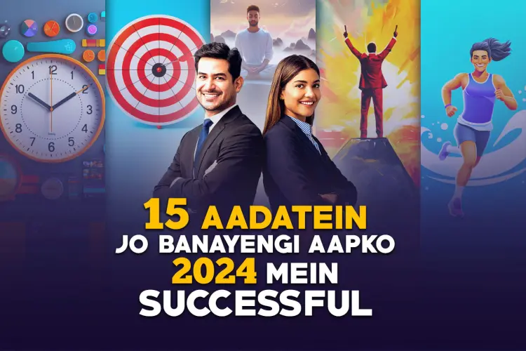 15 Aadatein Jo Banayengi Aapko 2024 Mein Successful in hindi | undefined हिन्दी मे |  Audio book and podcasts
