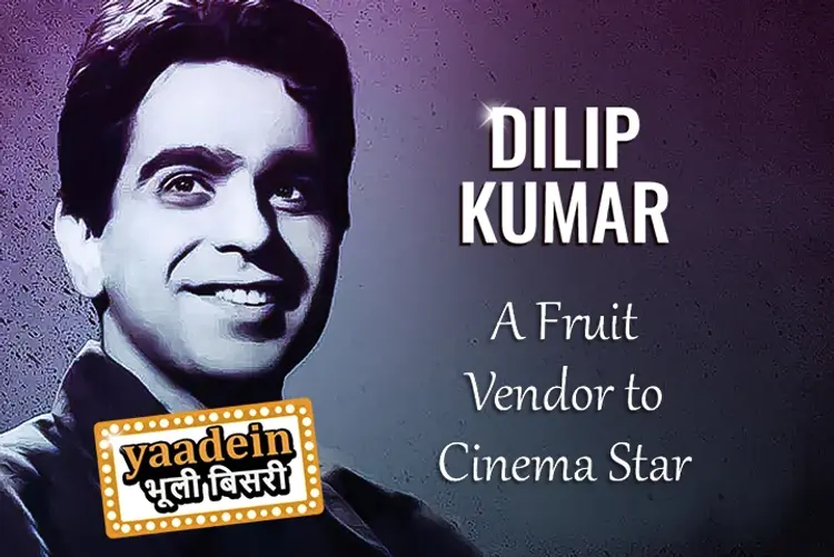 फल बेचने वाला बना Filmy सितारा दिलीप कुमार (भाग-2) in hindi |  Audio book and podcasts