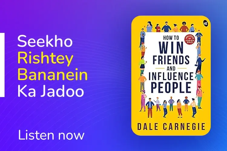How To Win Friends And Influence People in hindi |  Audio book and podcasts
