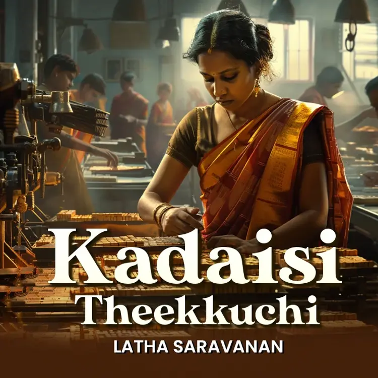 1. Kadaisi Seetu Kaari in  |  Audio book and podcasts