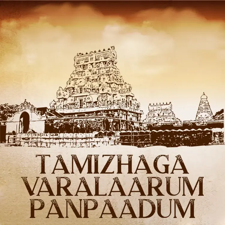 10. Pallavar Varalaaru in  | undefined undefined मे |  Audio book and podcasts