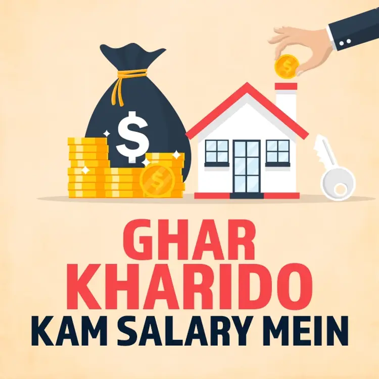 5. Loans, Grants Ko Karein Explore in  |  Audio book and podcasts