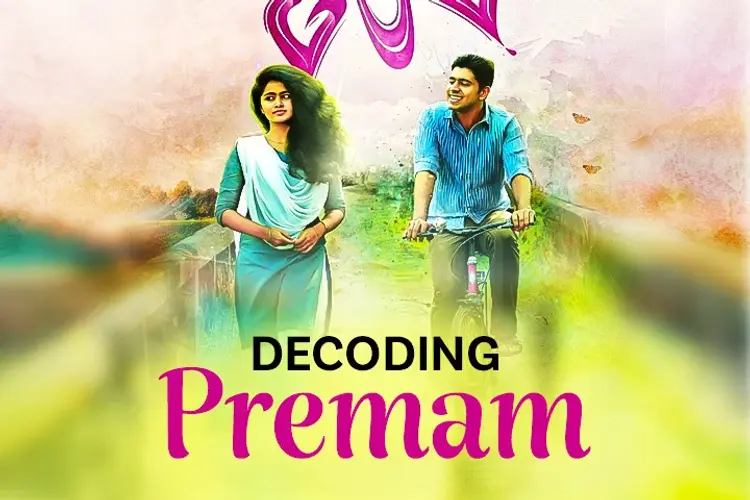 Decoding Premam in malayalam | undefined undefined मे |  Audio book and podcasts