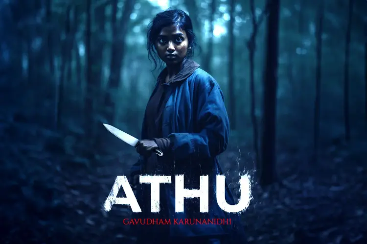 Athu in tamil | undefined undefined मे |  Audio book and podcasts