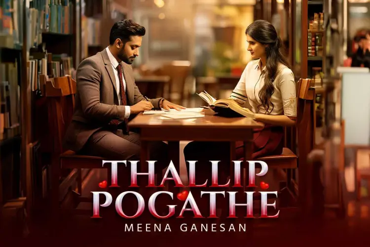 Thallip Pogathe in tamil | undefined undefined मे |  Audio book and podcasts