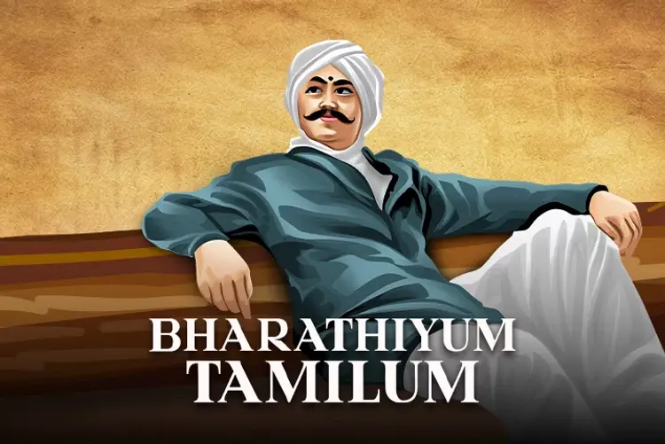 Barathiyum Tamilum in tamil | undefined undefined मे |  Audio book and podcasts