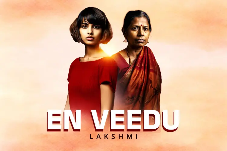 En Veedu  in tamil | undefined undefined मे |  Audio book and podcasts