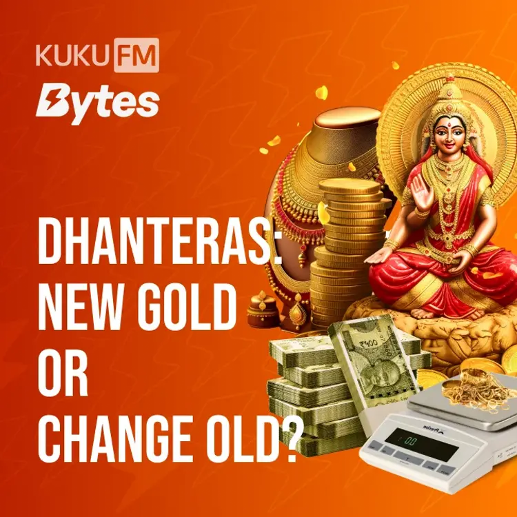 3. Gold Exchange Process in  | undefined undefined मे |  Audio book and podcasts