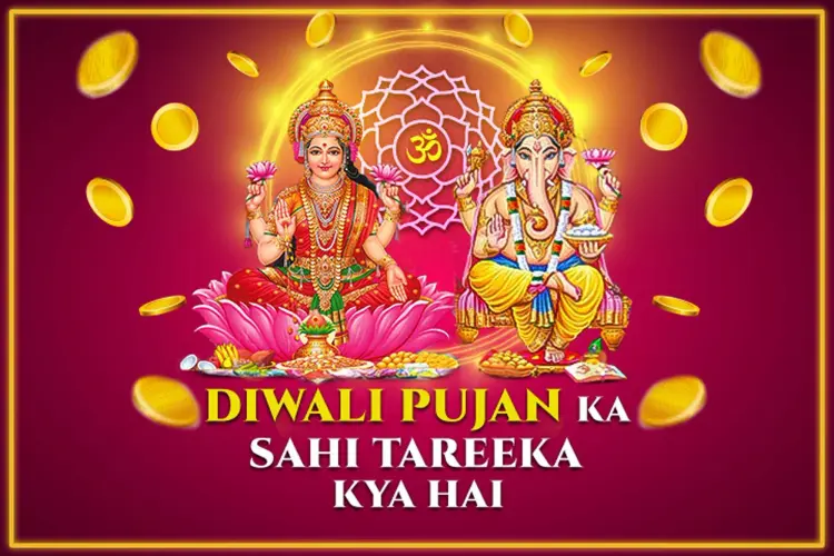 Diwali Pujan Ka Sahi Tareeka Kya Hai  in hindi | undefined हिन्दी मे |  Audio book and podcasts