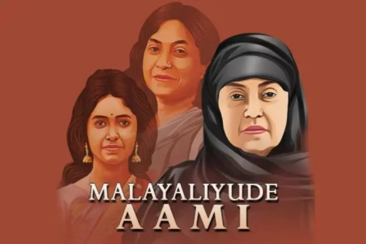 Malayaliyude Aami in malayalam | undefined undefined मे |  Audio book and podcasts
