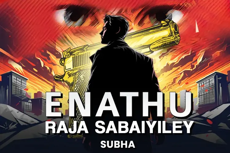Enathu Raja Sabaiyiley... in tamil | undefined undefined मे |  Audio book and podcasts