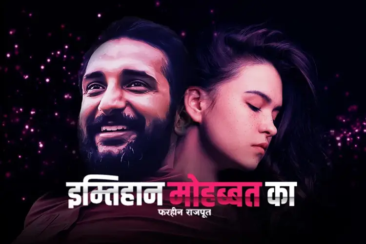 Imtehan Mohobbat ka in hindi | undefined हिन्दी मे |  Audio book and podcasts