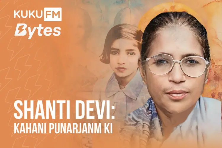 Shanti Devi: Kahani Punarjanm Ki in hindi |  Audio book and podcasts
