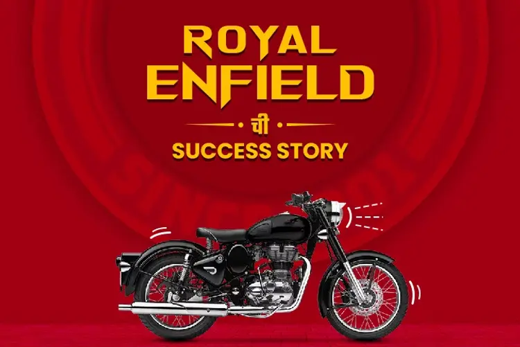 Royal Enfield Chi Success Story in marathi | undefined मराठी मे |  Audio book and podcasts
