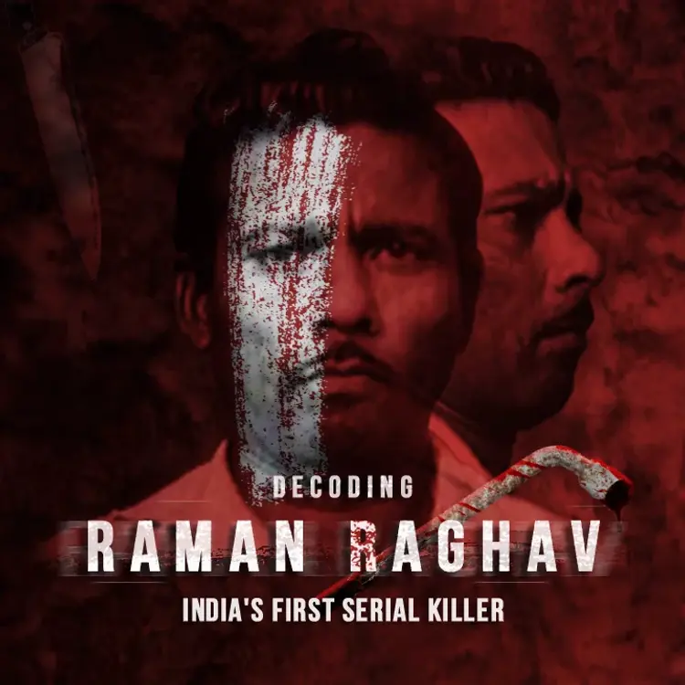 1 Raman raghavan Birth in  | undefined undefined मे |  Audio book and podcasts