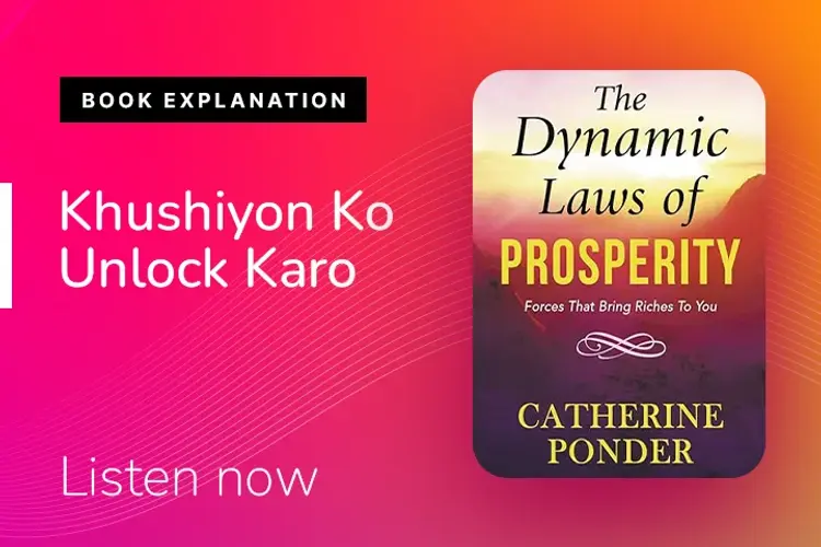 The Dynamic Laws of Prosperity in hindi | undefined हिन्दी मे |  Audio book and podcasts
