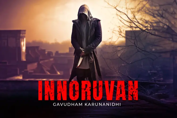 Innoruvan in tamil | undefined undefined मे |  Audio book and podcasts