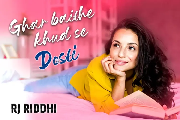 Ghar Baithe Khud Se Dosti in hindi | undefined हिन्दी मे |  Audio book and podcasts