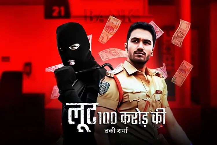 Loot 100 Crore ki - Season 1 in hindi |  Audio book and podcasts