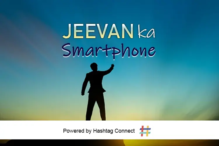 Jeevan Ka Smartphone in hindi |  Audio book and podcasts