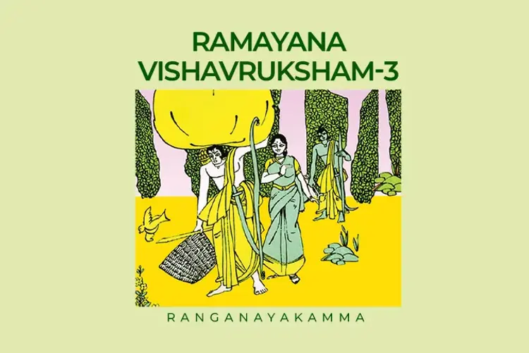 Ramayana Vishavruksham in telugu | undefined undefined मे |  Audio book and podcasts