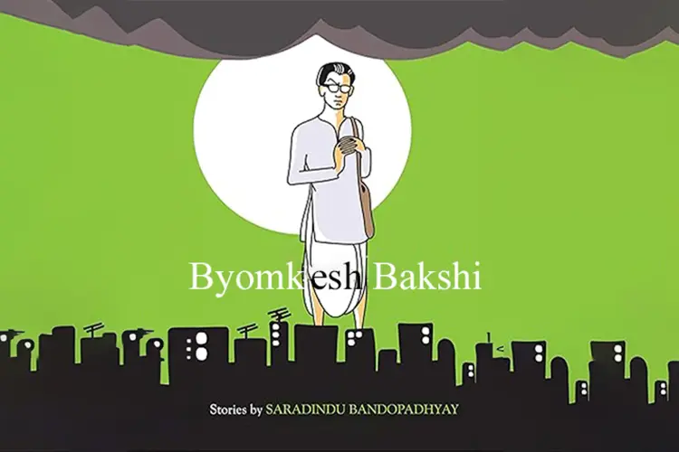 Byomkesh Bakshi Stories in malayalam | undefined undefined मे |  Audio book and podcasts