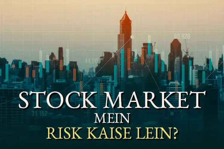 Stock Market mein Risk kaise lein?  in hindi |  Audio book and podcasts
