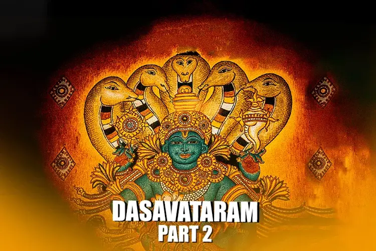 Dasavataram - Part 2 in tamil | undefined undefined मे |  Audio book and podcasts