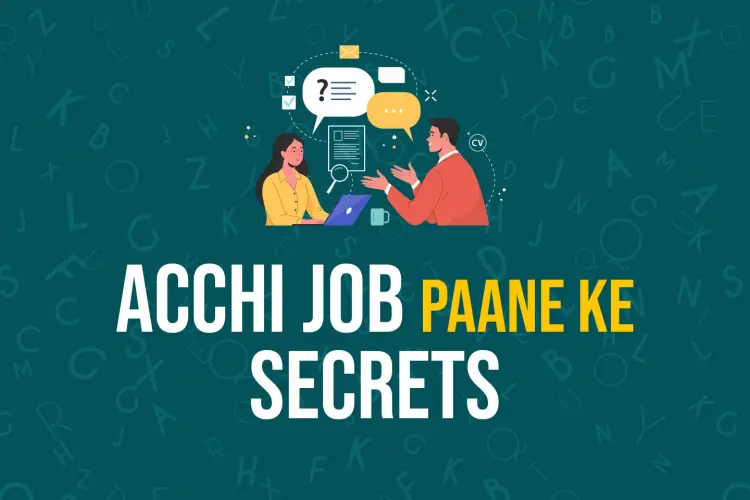 Acchi Job Paane ke Secrets in hindi | undefined हिन्दी मे |  Audio book and podcasts