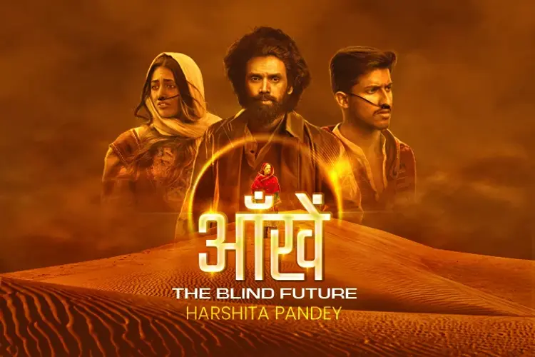 Aankhein: The Blind Future in hindi |  Audio book and podcasts