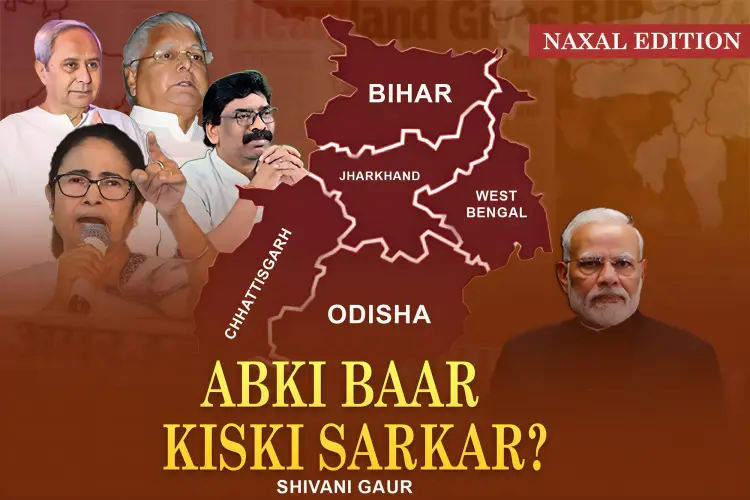 Abki Baar, Kiski Sarkar? Naxal Edition in hindi |  Audio book and podcasts