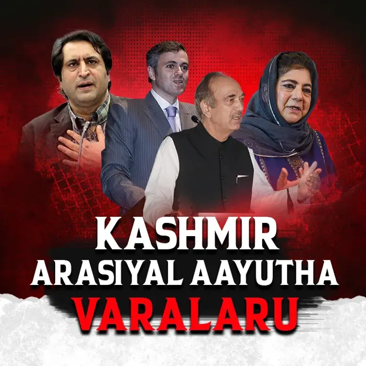 Kashmir 100 degree in  |  Audio book and podcasts