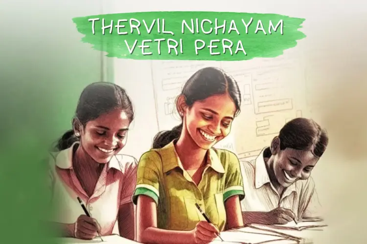 Thervil Nichayam Vetri Pera in tamil | undefined undefined मे |  Audio book and podcasts