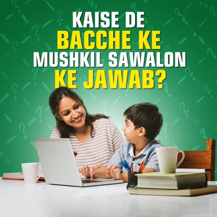 1. Baccho ke atpate sawalon se pareshaan? in  |  Audio book and podcasts