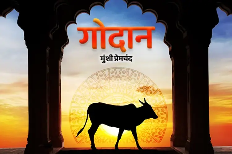 Godan in hindi |  Audio book and podcasts