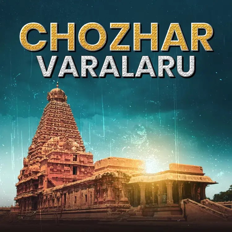 2. Chozhar Varalatru Moolangal : Kovilgal in  |  Audio book and podcasts