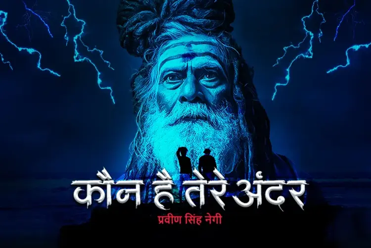 Kon hai Tere Andar in hindi |  Audio book and podcasts