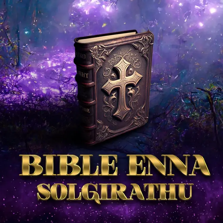 1. Bible Enna Solgirathu  in  |  Audio book and podcasts