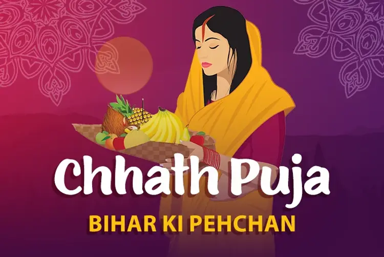 Chhath Puja: Bihar Ki Pehchan in hindi | undefined हिन्दी मे |  Audio book and podcasts