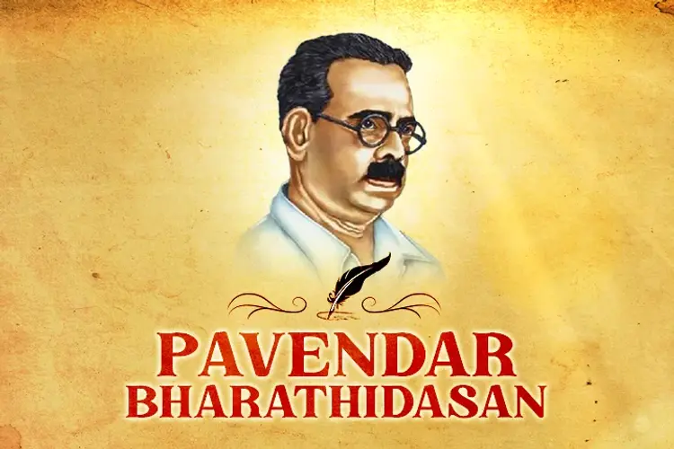 Pavendar Bharathidasan in tamil |  Audio book and podcasts